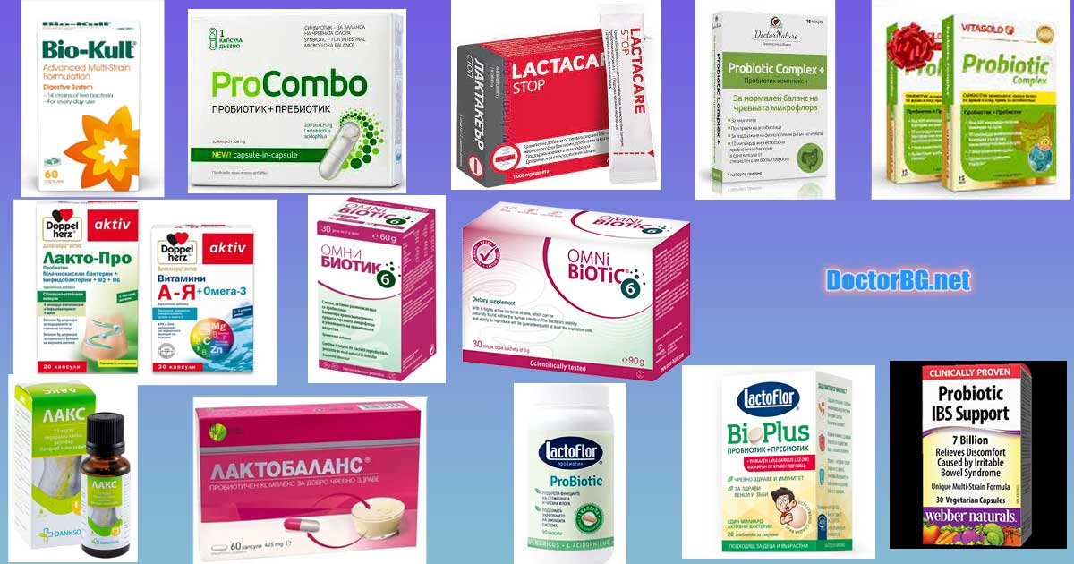 Най-добрия пробиотик за дебелото черво? Мнения, Топ 10 7 Как да изберем най-подходящ пробиотик? Кои са най-добрите пробиотици за дебело черво, за диария, запек, подуване на корема и къркорене на червата. При раздразнено дебело черво (СРДЧ). Мнения.