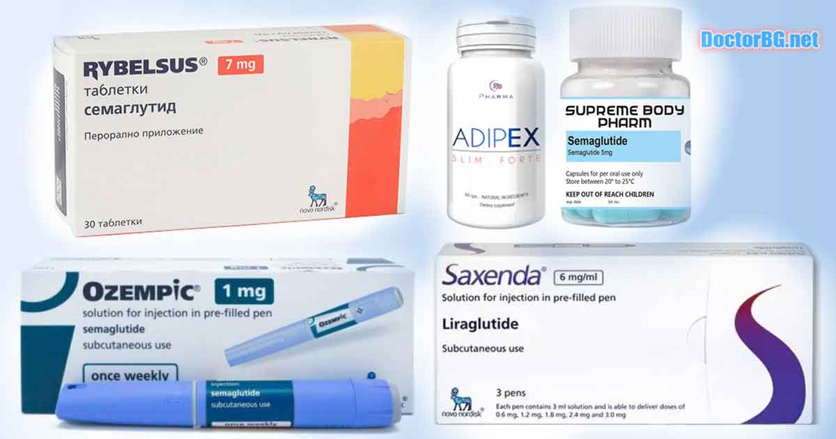 Рибелсус или Тирзепатид? Мнения от БГ Мама за хранителни добавки за отслабване. Симетрикс, Фукогенол или Wegovy - кои хапчета за отслабване са ефикасни и кои са най-мощните?