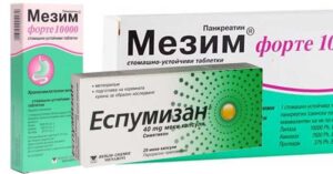 Мезим форте или Еспумизан? mezim-forte-espumizan