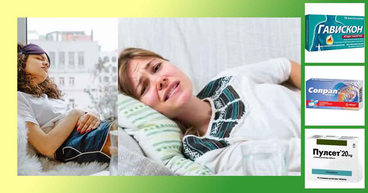 Най-доброто лекарство за рефлукс. 10+ идеи, мнения 6 Кое е най-доброто лекарство за рефлукс? Турско лекарство за хеликобактер пилори. Мнения за Фамотидин, Нексиум (Езомепразол), Омепразол, Еманера, Гавискон, Квамател, Пулсет и др.