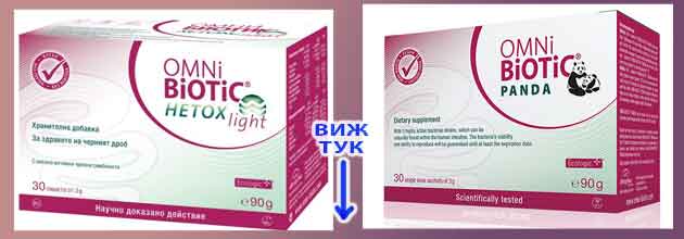 Omni Biotic Panda 04