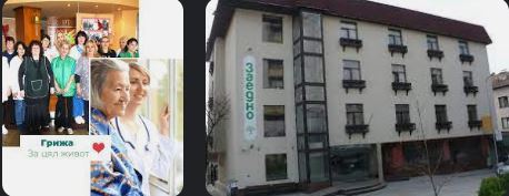 Разнообразни занимания за хора в напреднала възраст 4 dom-za-vazrastni-hora-zaedno simitli 03