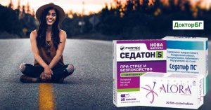 Класация за най-добри лекарства и най-силни антидепресанти без рецепта. Мнения: Деанксит или Алора, Депревитал от БГ Мама. Седатон или Седатиф? Мнения за Флуоксетин и Анафранил, като най-изчистения антидепресант.