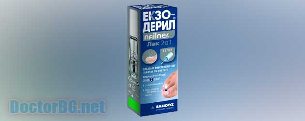 екзодерил лак странични ефекти