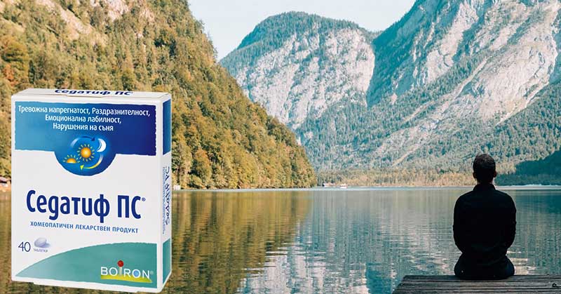 Доволни ли сте от Седатиф ПС? Кога започва да действа. Мнения от БГ Мама. Атаракс и Седатон или Седатиф е по-добро. Как се дава на деца. Странични ефекти и колко време се пие?