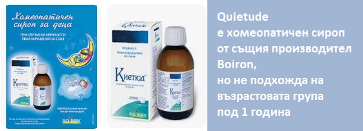 Кога започва да действа Седатиф ПС: Мнения 4 Седатиф ПС Демир бозан 02