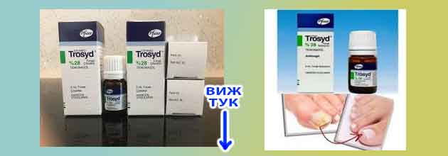 Низорал крем. Мнения. За какво се използва? 5 Nizoral 03 Trosyd Lak