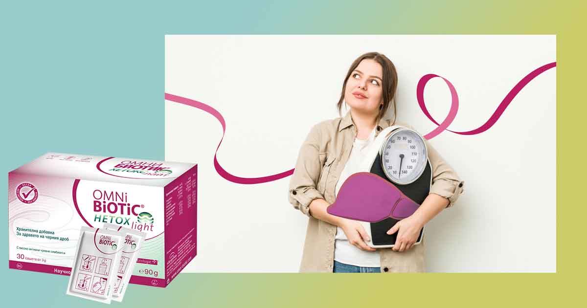 Омни Биотик Хетокс | Мнения и цена за Лайт, саше и др. 6 Какви мнения има за Омни Биотик Хетокс Лайт и другите. Цена и откъде се поръчва. Разновидности: Омни биотик Панда, Омни биотик Имунд, Омни биотик 6