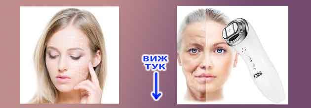 Hifu Lifting Mnenia 04