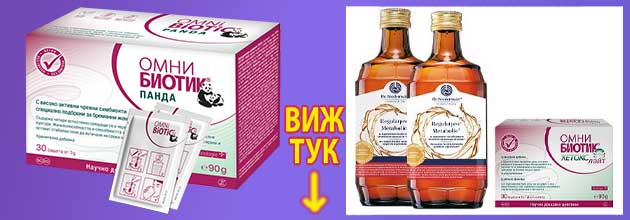 омни биотик панда мнения 1