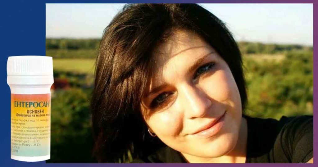 Какви видове Ентеросан има? Мнения от БГ Мама и др. за най-добрия български пробиотик, най-качествения пробиотик за жени и добър пробиотик за червата.