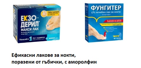 Сода бикарбонат гъбички по ноктите 04