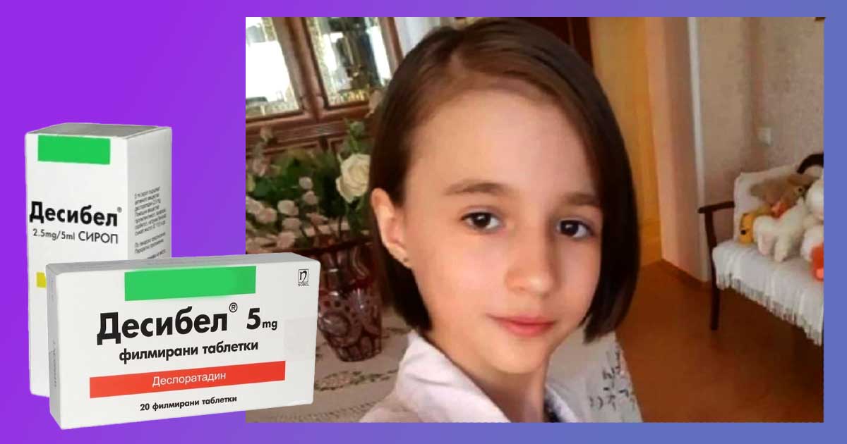 Десибел | Мнения за таблетки и сироп за кашлица 1 Мнения за Десибел сироп за кашлица и Десибел таблетки от БГ Мама и наши читатели. Колко време се пие, инструкция. Ериус по-добър ли е? Странични ефекти.