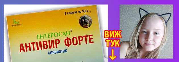 десибел сироп таблетки мнения 4