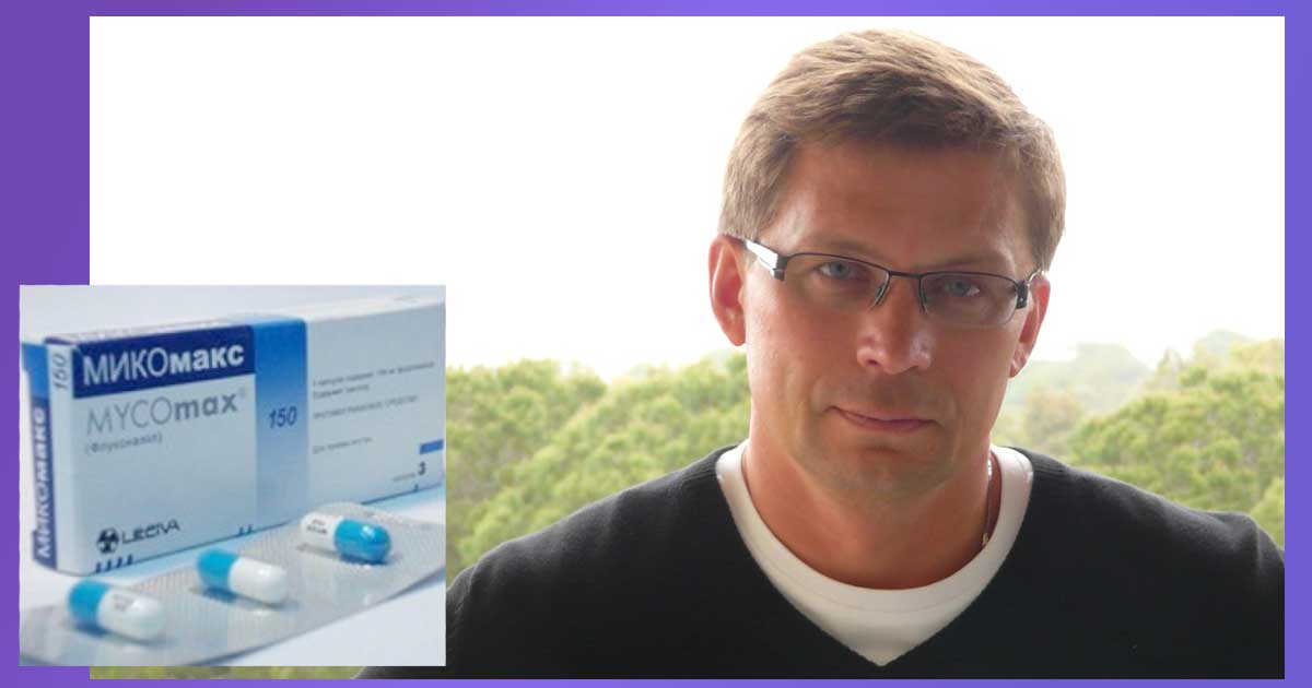 Схема за пиене на Микомакс. Мнения, как се пие с антибиотик. За гъбички в устата и др. Гъбички след Микомакс. Заместители: Флукорик, Дифлукан, Кандизол, Нистатин