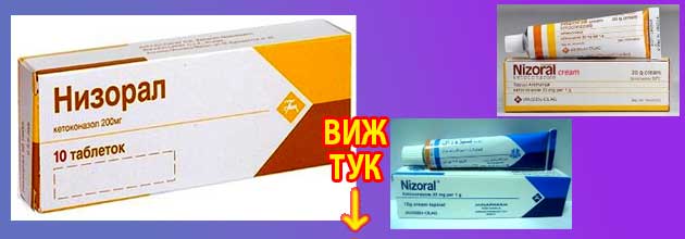 Мнения за Низорал таблетки, заместители 3 заместител на низорал таблетки 2