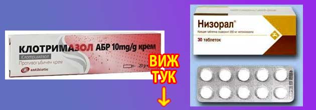 Мнения за Низорал таблетки, заместители 5 заместител на низорал таблетки 4