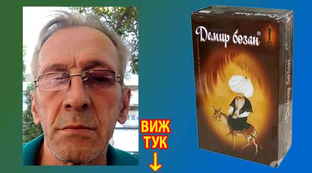 Най-добрите капки за глаукома: Как се излекувах 2 Най добрите капки за глаукома Как се излекувах 4