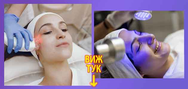 Домашна фототерапия: Мнения, уреди и процедури 4 домашна фототерапия 3