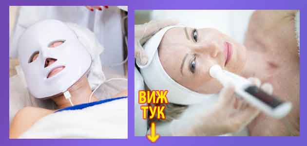 Домашна фототерапия: Мнения, уреди и процедури 3 домашна фототерапия 4